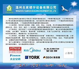 企業公司簡介
