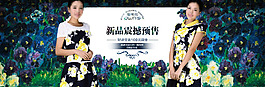 淘寶女裝印花連衣裙海報(bào)