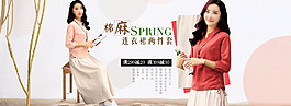淘寶夏季女裝連衣裙海報