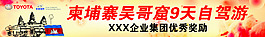 柬埔寨吴哥窟9天自驾深度游