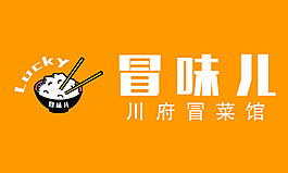 冒味兒