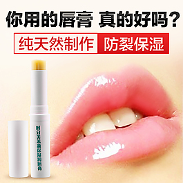 唇膏口紅化妝品海報(bào)護(hù)膚鉆展素材