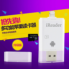 淘寶多功能讀卡器直通車(chē)主圖