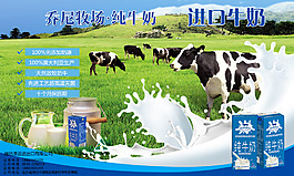 喬尼牧場KT板牛奶展板