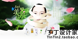 美肌盛宴