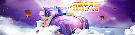 星空海報(bào)四件套海報(bào)淘寶海報(bào)淘寶首頁(yè)促銷