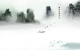 大氣中國風山水畫