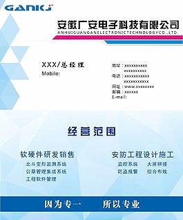 科技公司藍色色塊簡潔大氣名片設計