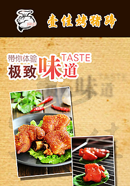 美食海報(bào)