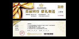 美容美發(fā)優(yōu)惠劵