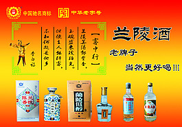兰陵酒