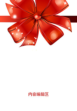 紅色中國結展架設計模板素材海報畫面