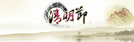 淘寶清明節店鋪