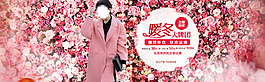 淘寶時尚女裝大衣全屏海報