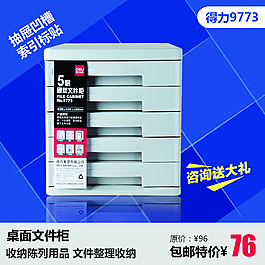 文件柜促銷圖