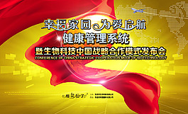 會議背景