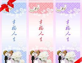 婚禮展架
