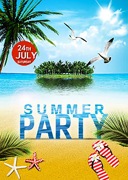 沙灘夏日派對