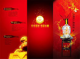 紅色折頁設計