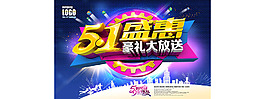51盛惠豪禮大放送