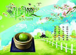清明節