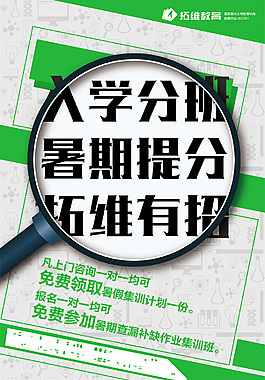 暑期宣傳海報(bào)