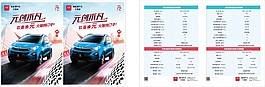 汽車廣告