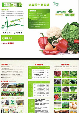 农场折页图片