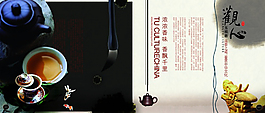 茶文化宣传画册折页画册茶具