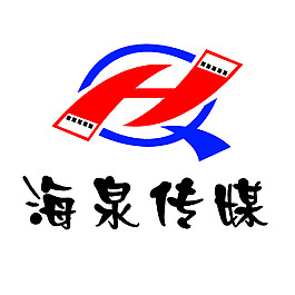 安慶海泉傳媒LOGO