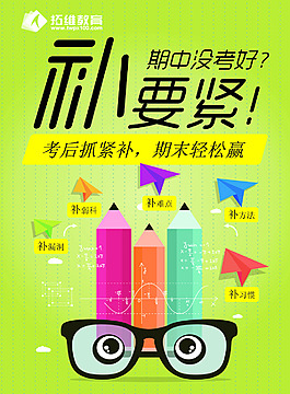 創(chuàng)意培訓(xùn)海報(bào)