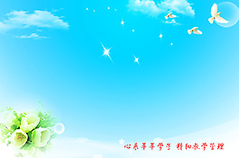 藍色學校展板