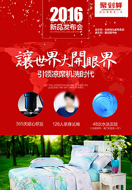 聚劃算詳情頁