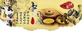 浓浓中国风 茶馆吊旗