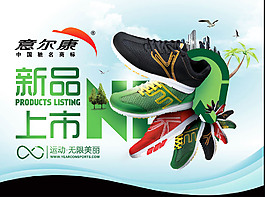 新品上市廣告