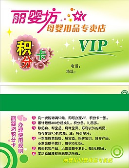 經典vip卡設計矢量素材