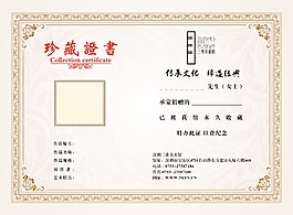 獎狀收藏證