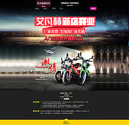 艾凡赫首頁