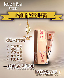 ,,化妝品海報設計