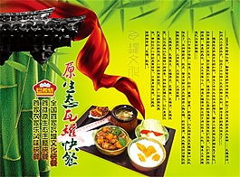 中國風PSD素材