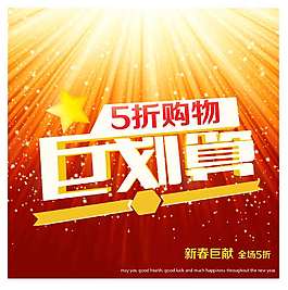 5折聚划算