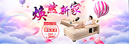 沙發(fā)海報(bào)