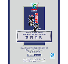 包裝設計圖片模板下載