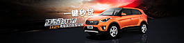汽車貸款banner