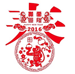 春字2016猴子新春祝賀萬事如意