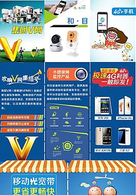中國移動產品回執單