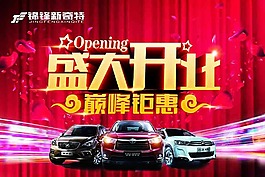 吊旗