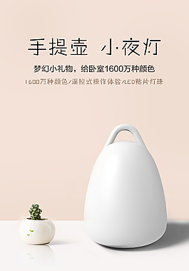 手提壺新詳情