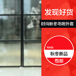 秋冬毛呢直通車