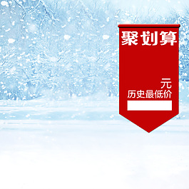 聚划算童装直通车